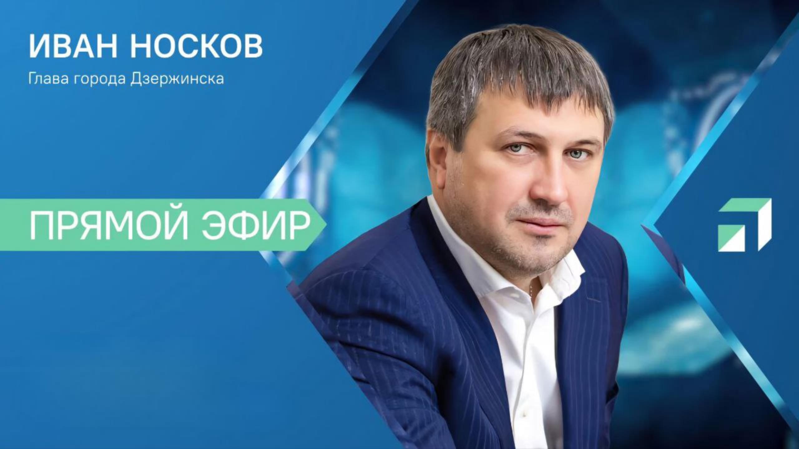 Иван Носков: «Школа на улице Клюквина будет носить имя Героя Советского  Союза летчика-штурмовика Александра Молева» - Администрация города  Дзержинска